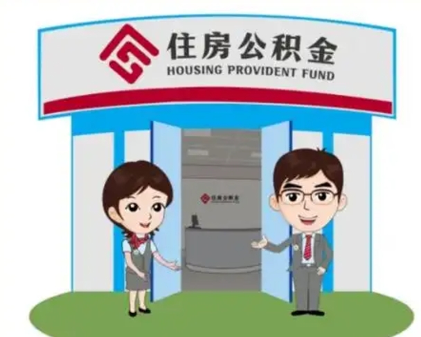 酒泉离职公积金封存了怎么取出来（离职公积金账户封存怎样取出来）